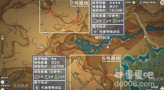 原神3.7丘丘游侠之花刷取路线一览