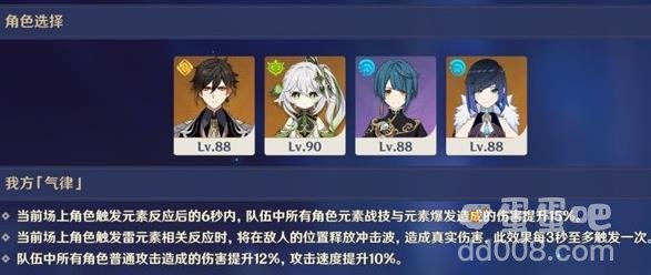 原神离垢者肃心旅宴第一天通关方法