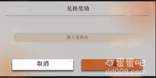 重返未来19991.1版本雷米特杯失窃案礼包领取兑换方法