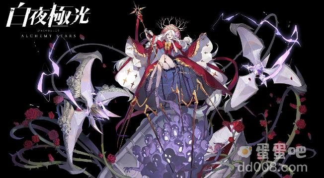 白夜极光雷队阵容搭配