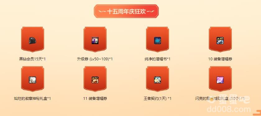 2023DNF十五周年口令码分享