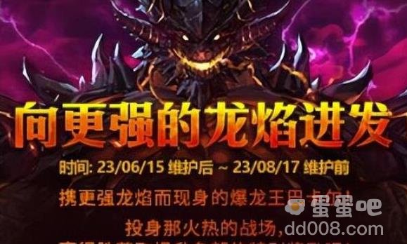2023DNF十五周年上线时间