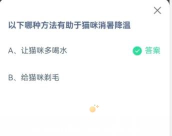 《支付宝》蚂蚁庄园2023年6月17日每日一题答案