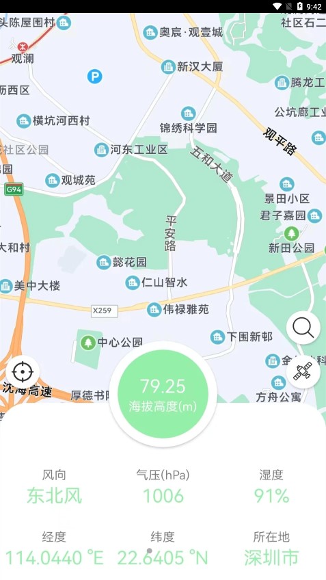 GPS海拔地图