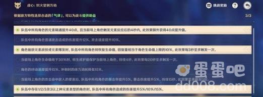 原神离垢者肃心旅宴第二天通关方法