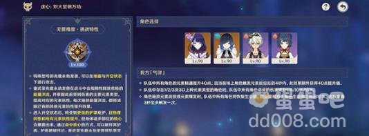 原神离垢者肃心旅宴第二天通关方法