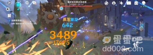 原神离垢者肃心旅宴第二天通关方法