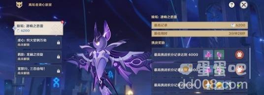 原神除垢凄响之悲雷高分技巧