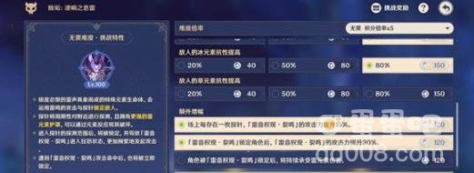 原神除垢凄响之悲雷高分技巧