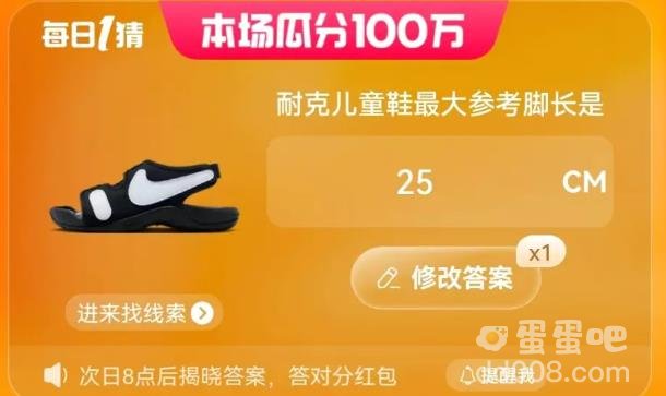 2023淘宝618大赢家每日一猜6月17日答案