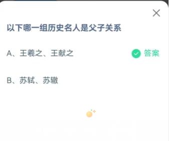 《支付宝》蚂蚁庄园2023年6月18日每日一题答案