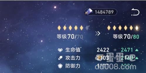 崩坏星穹铁道角色70到80需要经验讲解