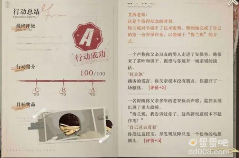 重返未来1999以盗制盗活动都灵圆盘满分攻略