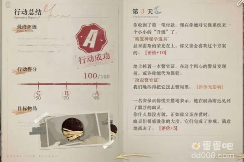 重返未来1999以盗制盗活动都灵圆盘满分攻略