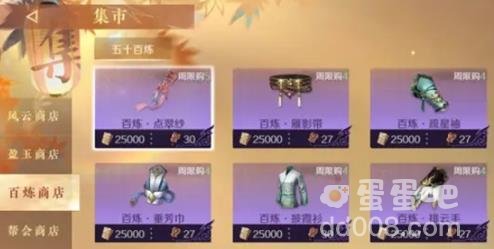 逆水寒手游自由交易攻略