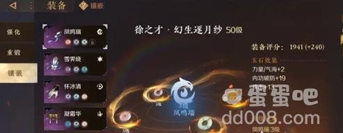 逆水寒手游自由交易攻略