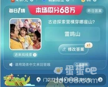 2023淘宝618大赢家每日一猜6月19日答案