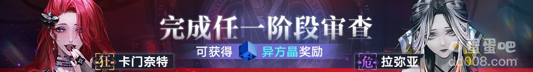 无期迷途无餍之宴活动玩法