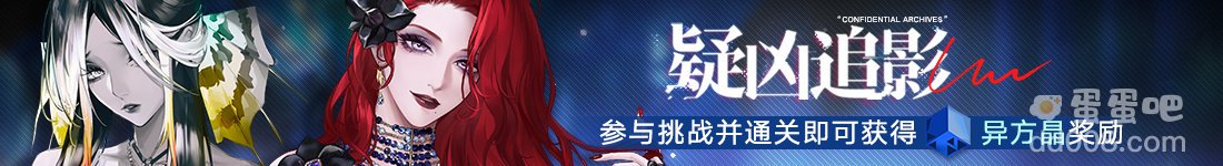 无期迷途无餍之宴活动玩法