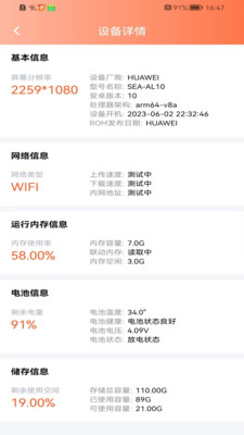健康走路达人