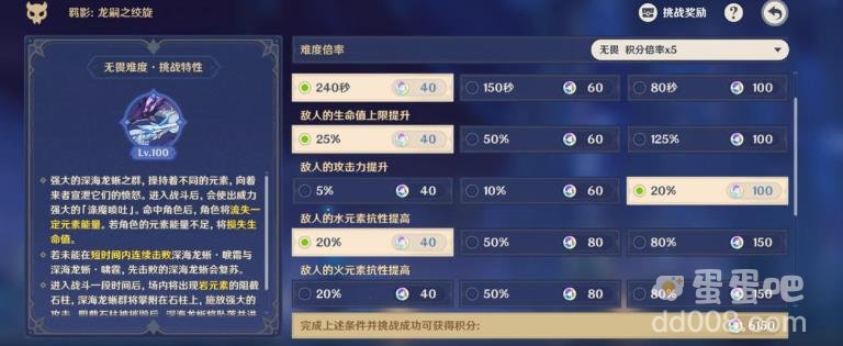 原神羁影龙嗣之绞旋通关攻略