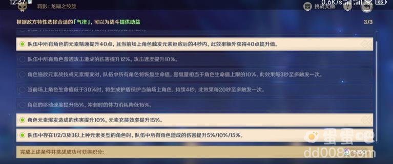 原神羁影龙嗣之绞旋通关攻略