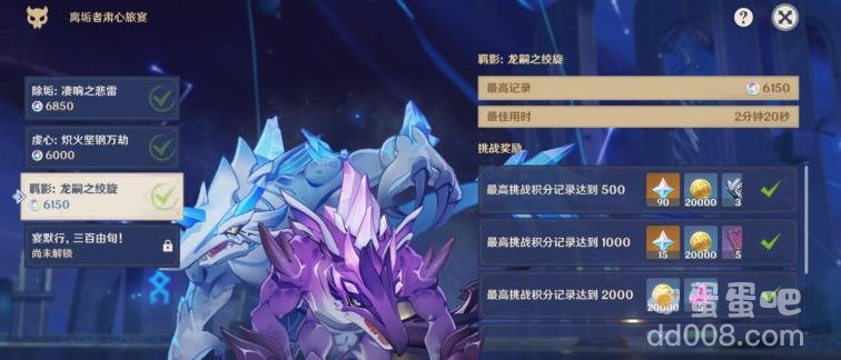 原神羁影龙嗣之绞旋通关攻略