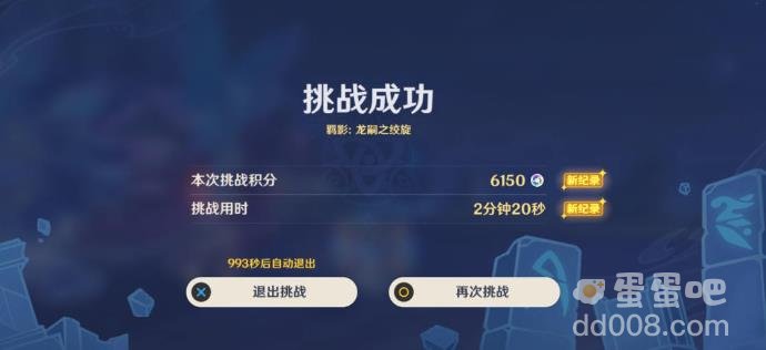 原神羁影龙嗣之绞旋通关攻略