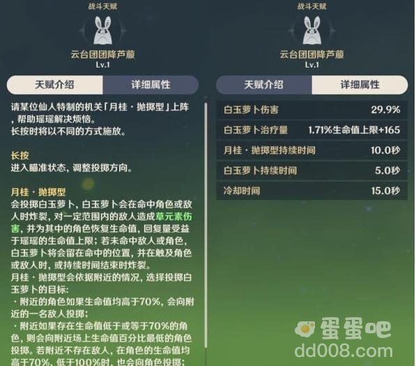 原神3.7瑶瑶培养方法分享
