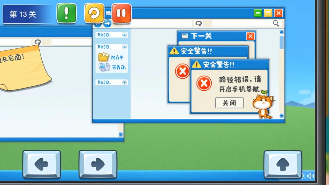 喵喵大冒险