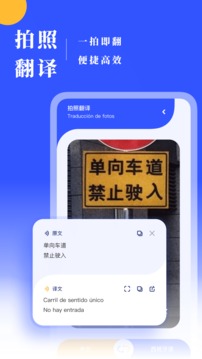 西语翻译