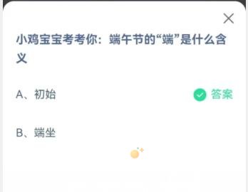 《支付宝》蚂蚁庄园2023年6月22日每日一题答案（2）