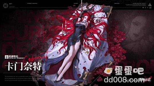 无期迷途卡门奈特烙印搭配推荐