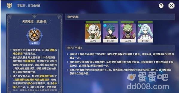 原神离垢者肃心旅宴第四天通关方法