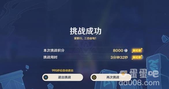 原神离垢者肃心旅宴第四天通关方法