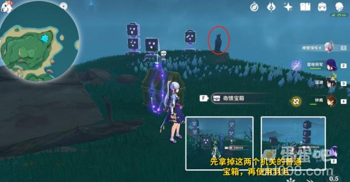 原神隐藏成就雷鸟的系谱完成方法