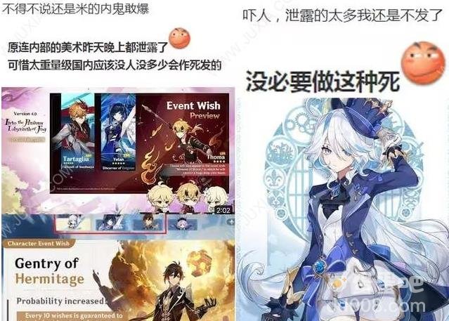 原神6月21日最新泄露美术概念图一览