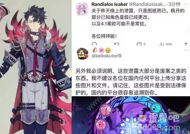原神6月21日最新泄露美术概念图一览