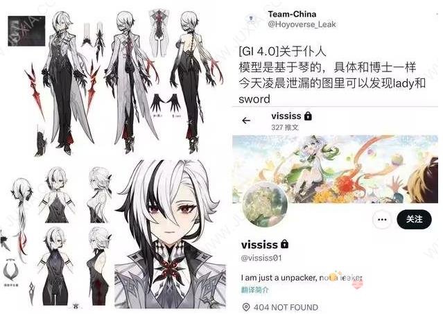 原神6月21日最新泄露美术概念图一览
