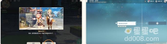 原神3.8版本任务系统改动内容一览
