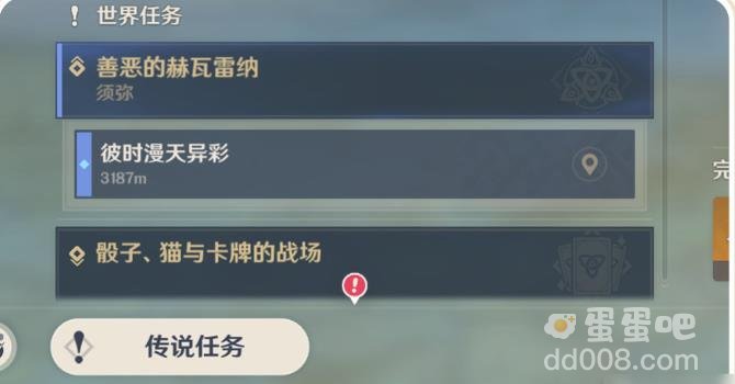 原神3.8版本任务系统改动内容一览