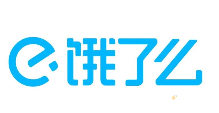 2023《饿了么》猜答案免单活动进入方法