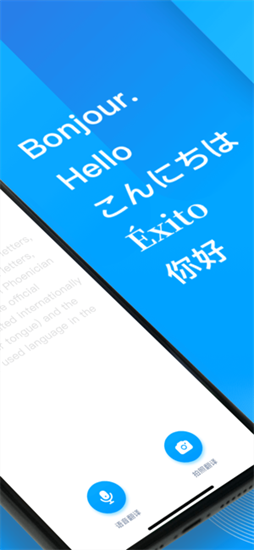 你好翻译家