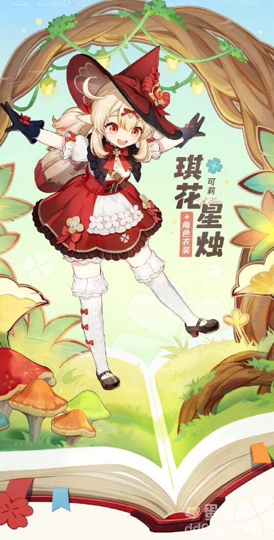 原神3.8版本可莉琪花星烛新衣装上线时间