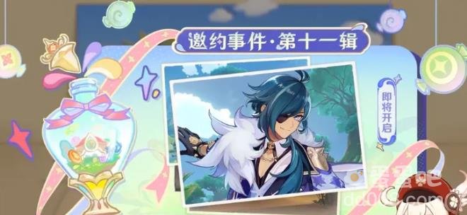 原神3.8新版本活动介绍