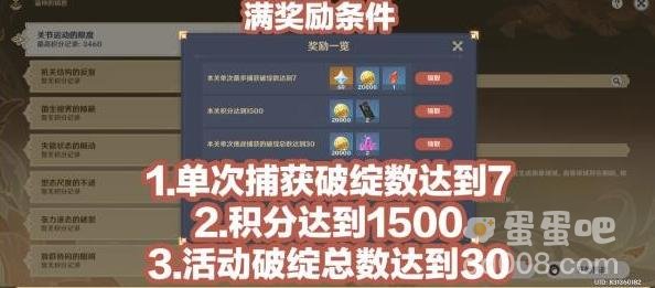 原神溢神的猜想第一天通关方法