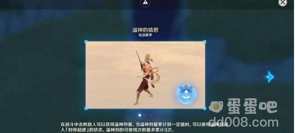原神溢神的猜想第二天通关方法