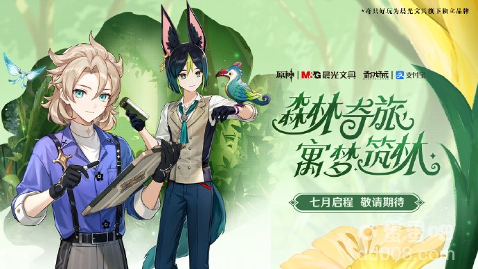 原神联动活动森林奇旅寓梦筑林玩法