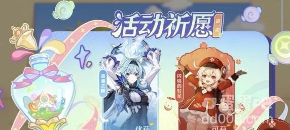 原神3.8版本复刻角色抽取建议