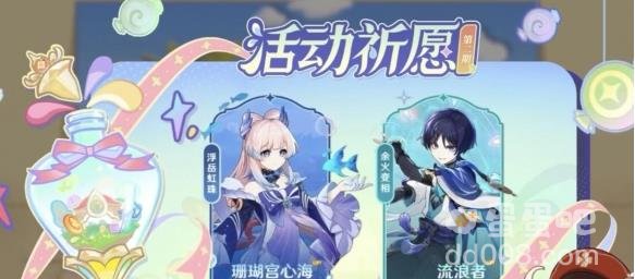 原神3.8版本复刻角色抽取建议